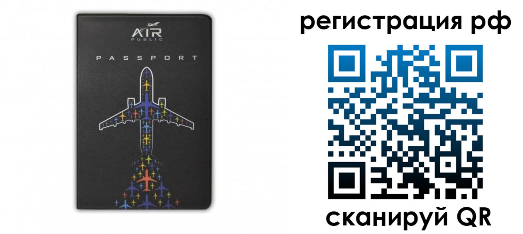 временная регистрация собственник в Егорьевске