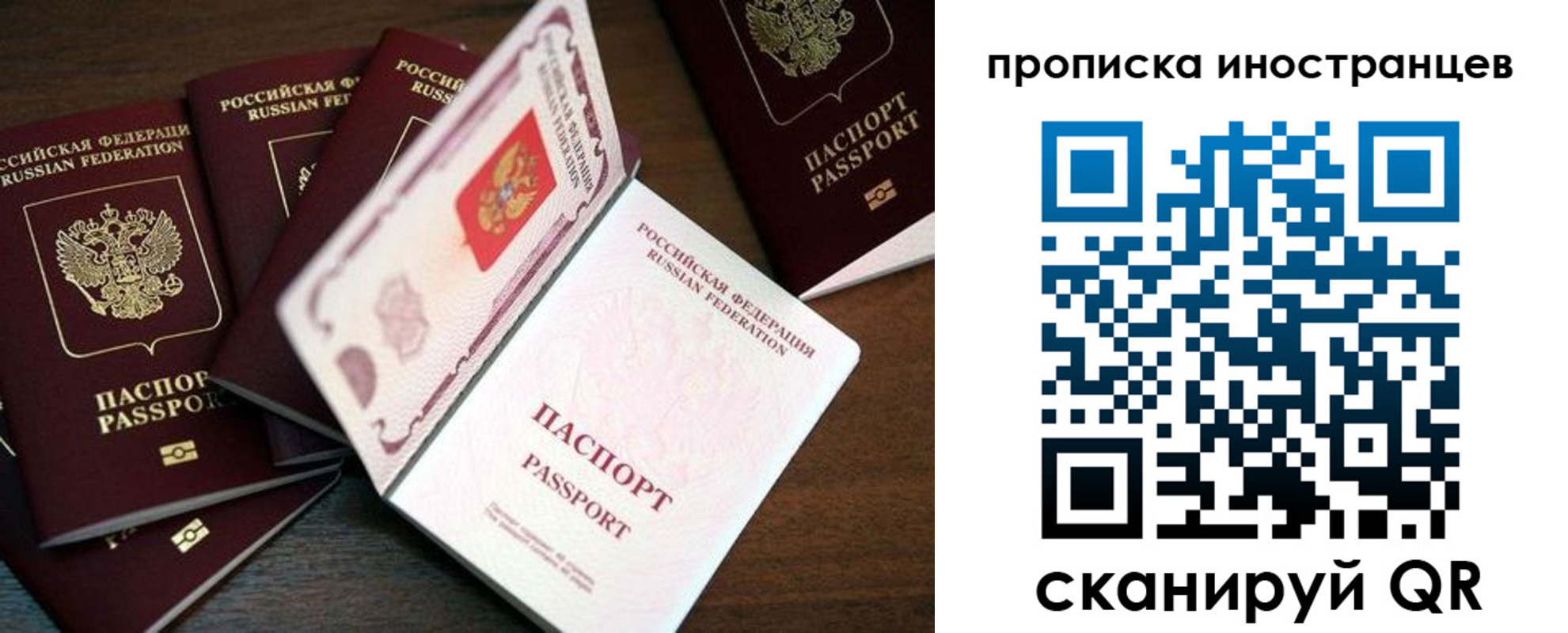 временная регистрация гарантия в Егорьевске