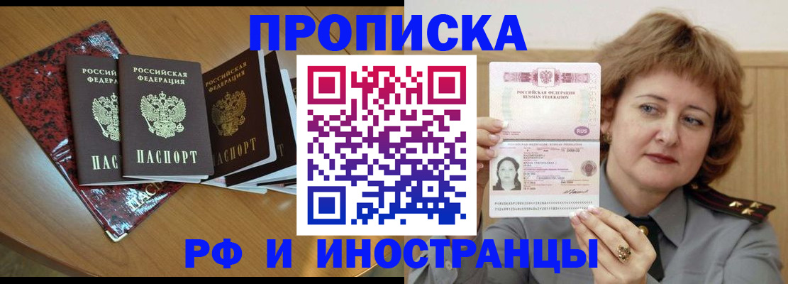 временная регистрация собственник в Егорьевске