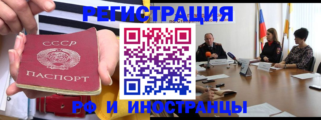 временная регистрация поиск в Егорьевске