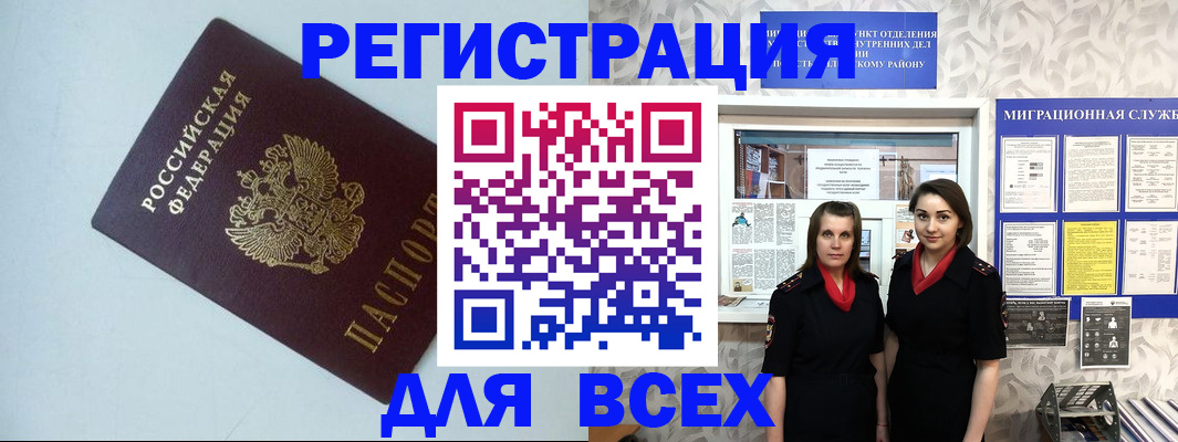 регистрация для школы в Егорьевске