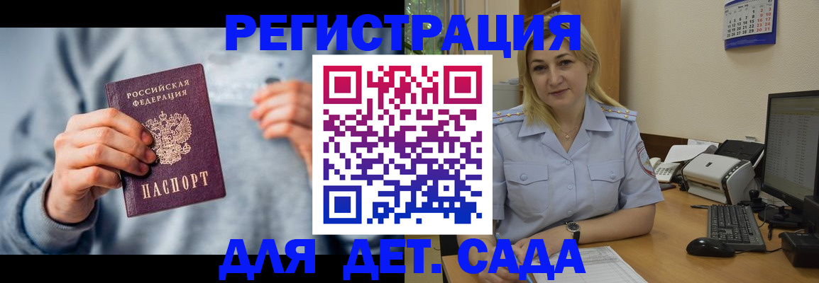 миграционный учет в Егорьевске