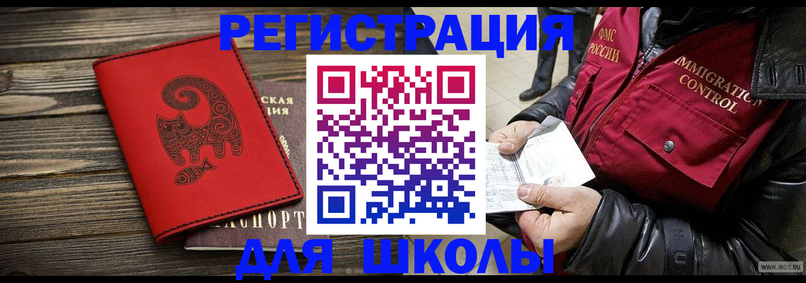 временная регистрация законно в Егорьевске